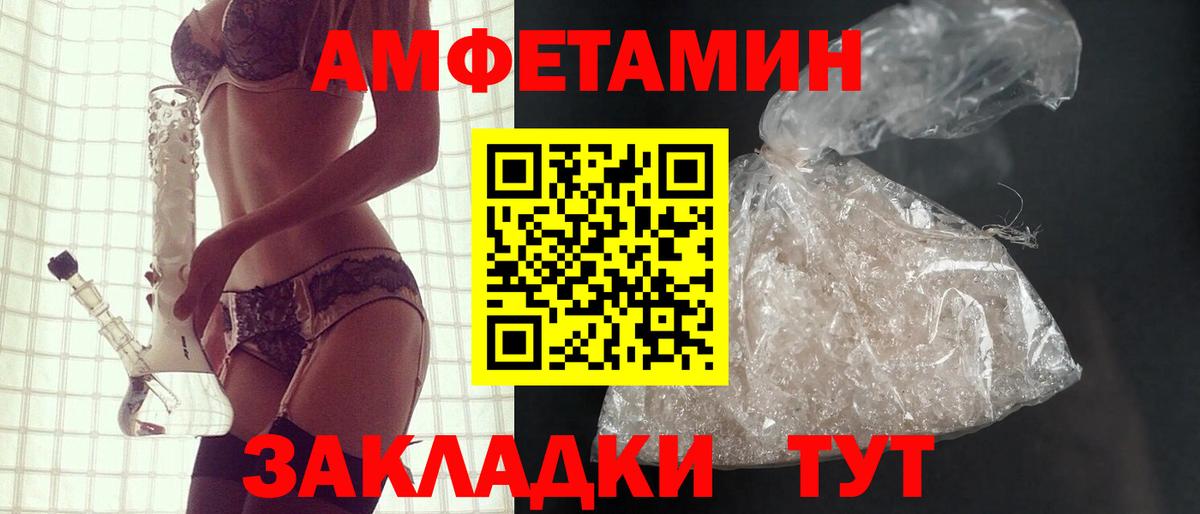 Амфетамин  АМФ Premium  Вход с VPN  Гулькевичи 