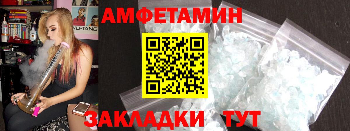Amphetamine 98% Гулькевичи