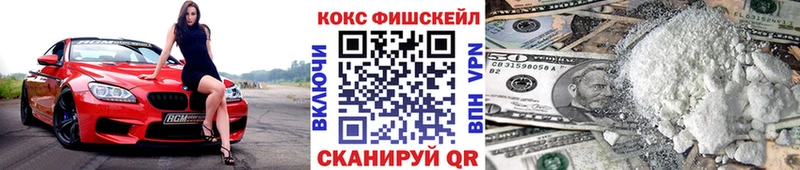 COCAIN FishScale Гулькевичи