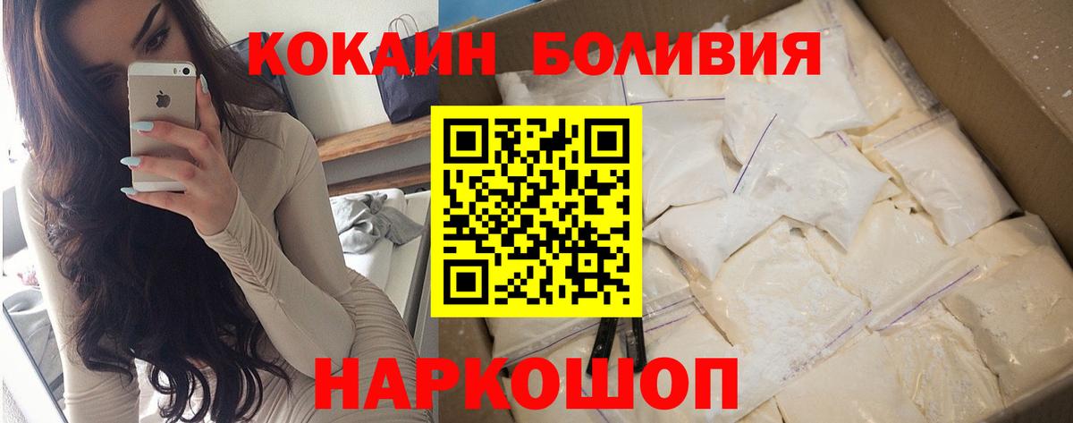 COCAIN  Вход с VPN  КОКАИН Fish Scale  Гулькевичи  COCAIN VHQ 