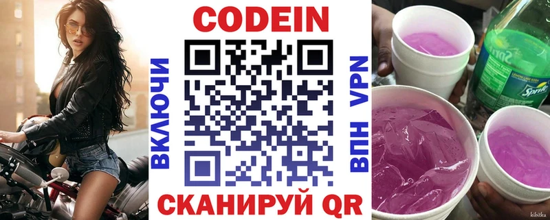 Кодеин напиток Lean (лин)  где продают   Гулькевичи 