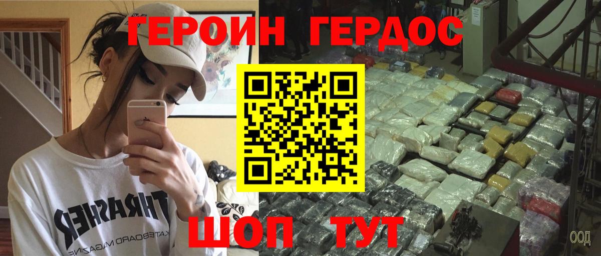 ГЕРОИН афганец  Героин  Гулькевичи  Вход с VPN 