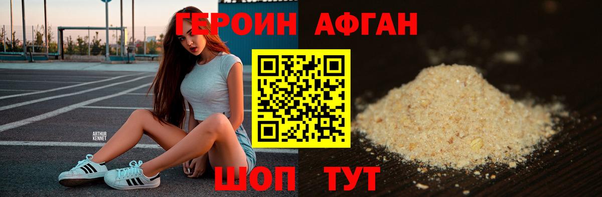 Героин белый Гулькевичи