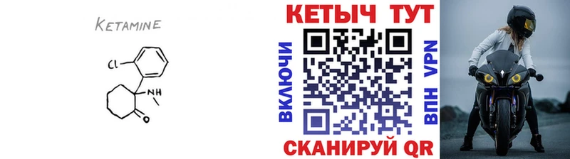 КЕТАМИН VHQ  Гулькевичи 