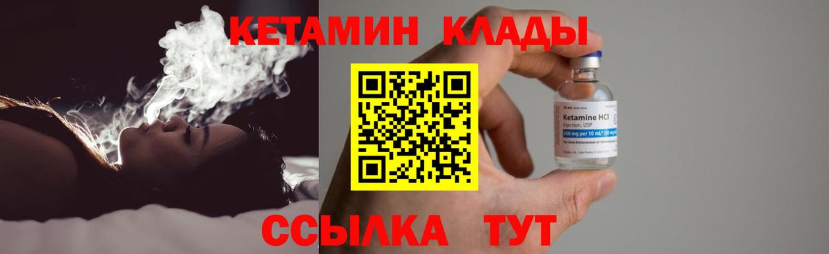 Кетамин VHQ Гулькевичи