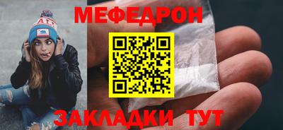меф Можга