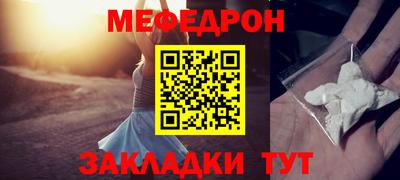меф Можга