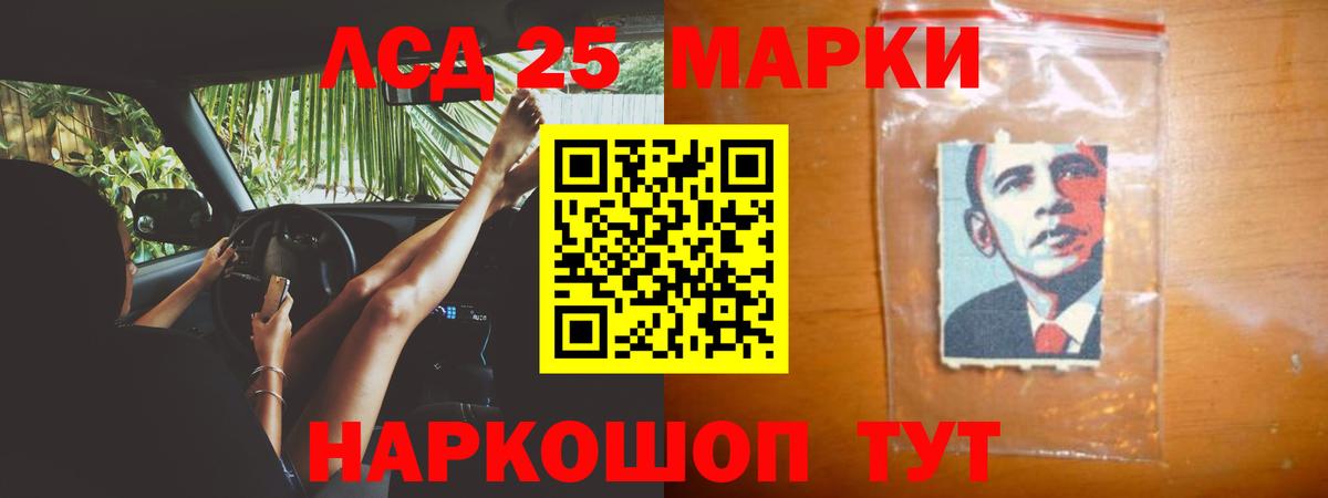 ЛСД экстази кислота Гулькевичи