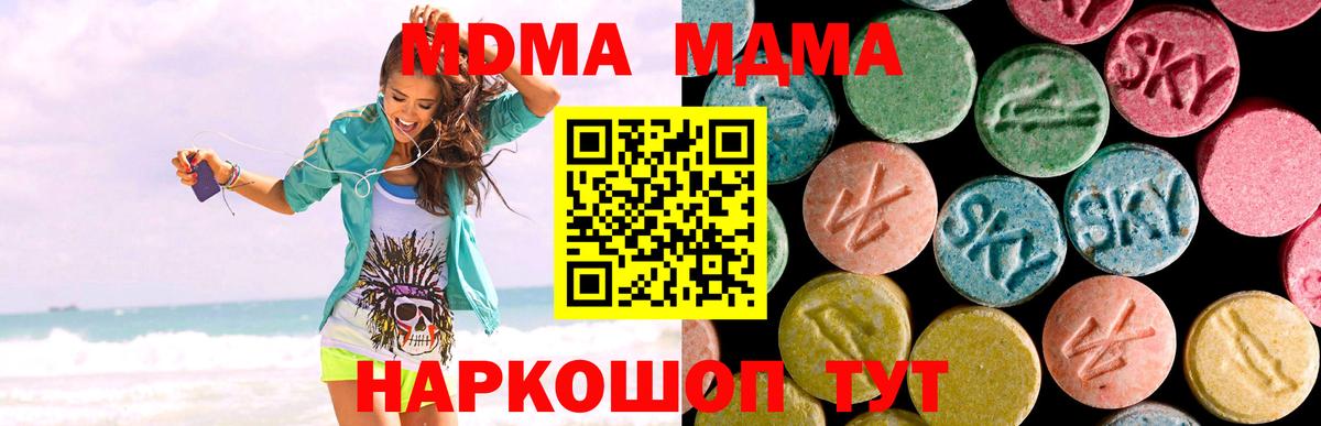 МДМА VHQ  Вход с VPN  МДМА crystal  Гулькевичи 