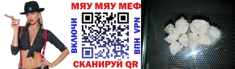 Меф мяу мяу  наркотики  Гулькевичи 