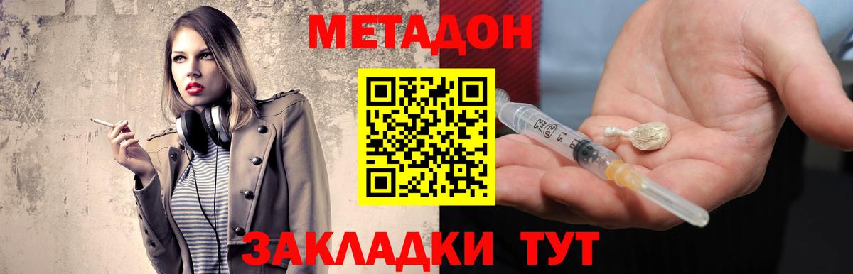 МЕТАДОН methadone  МЕТАДОН methadone  Гулькевичи  Вход с VPN 