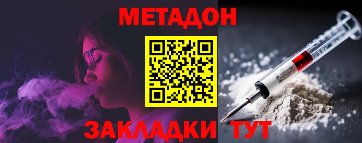 МЕТАДОН белоснежный Гулькевичи