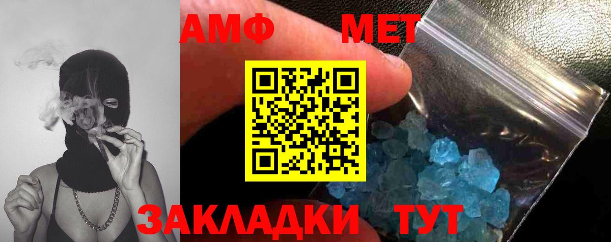 МЕТАМФЕТАМИН витя Гулькевичи