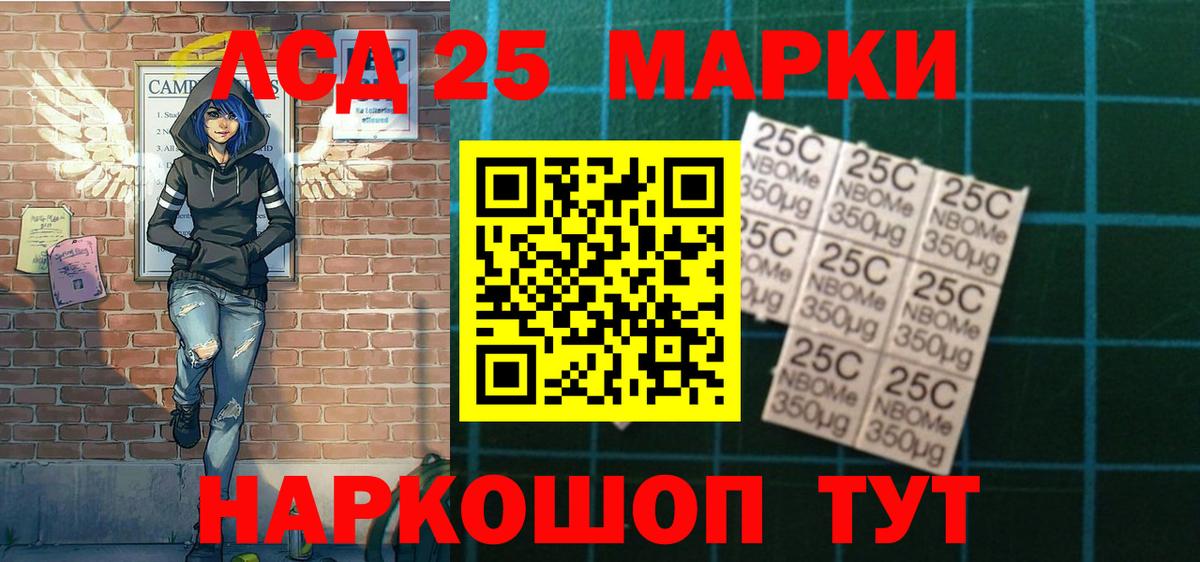 Марки 25I-NBOMe 1,8мг  Марки N-bome  Гулькевичи  Вход с VPN 
