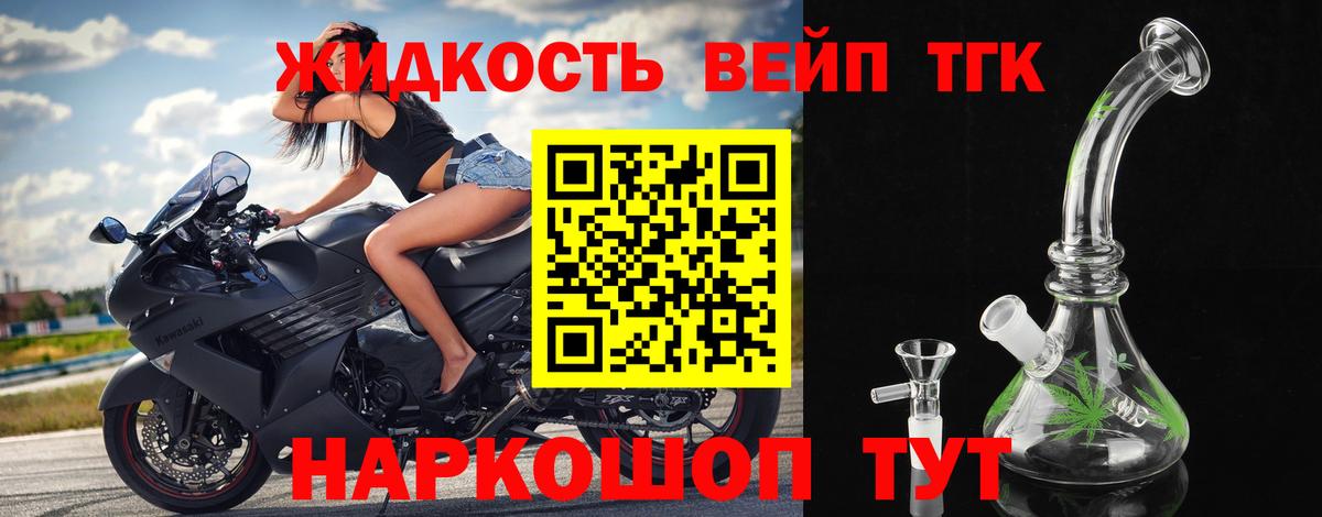 ТГК THC oil Гулькевичи