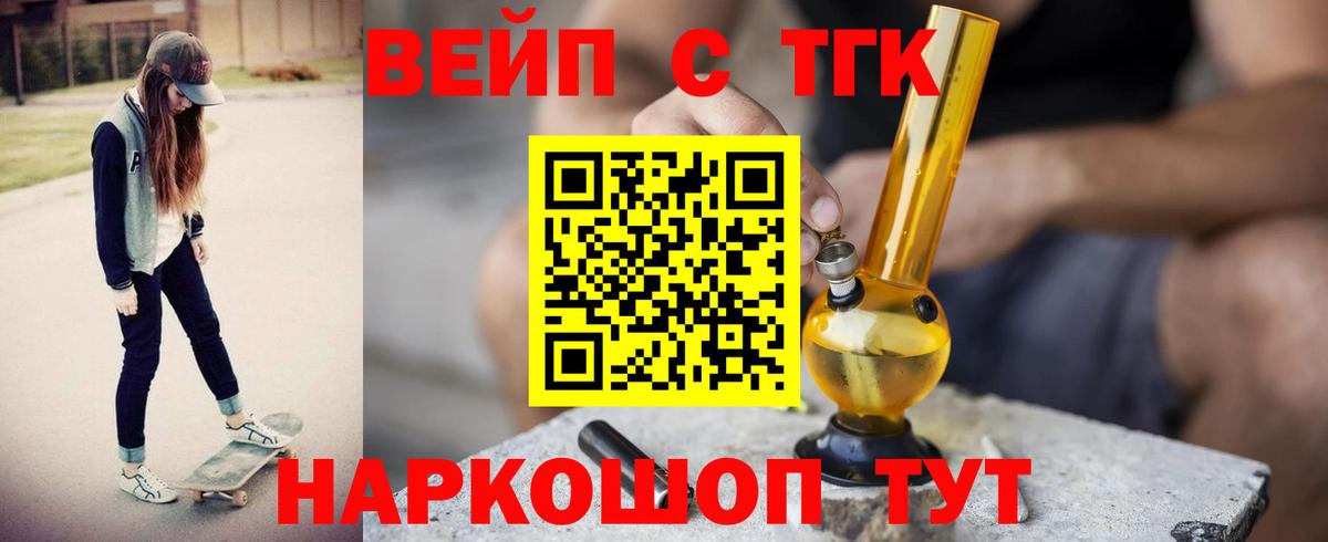 Дистиллят ТГК гашишное масло  где купить наркоту  Гулькевичи  Вход с VPN 